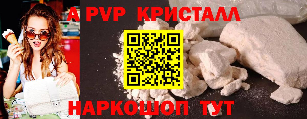 A-PVP мука  APVP VHQ  Вход с VPN  Тверь  Alpha-PVP кристаллы 