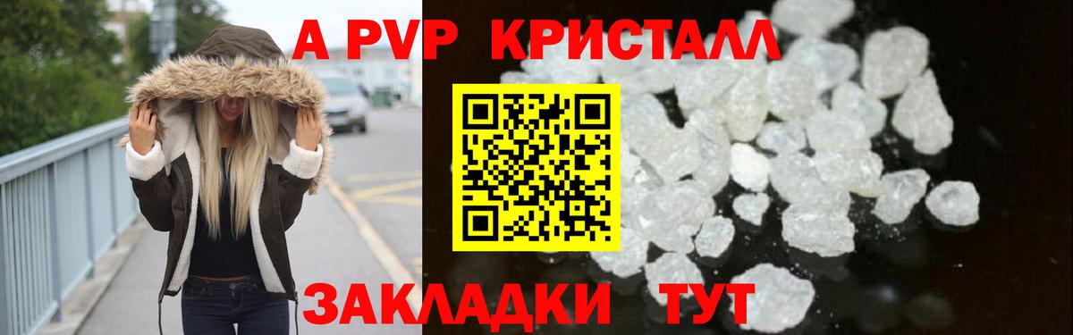 Alpha-PVP крисы CK Тверь