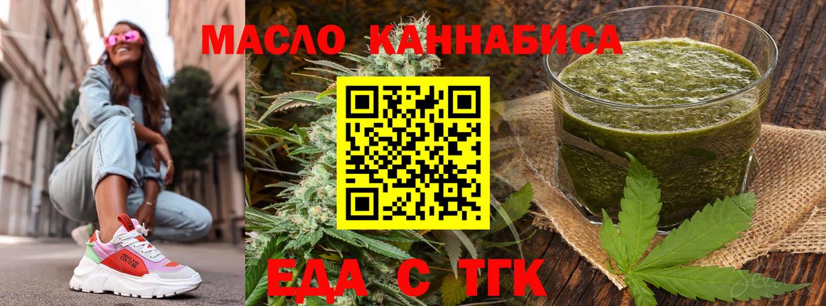 Тверь  Печенье с ТГК марихуана  Вход с VPN 