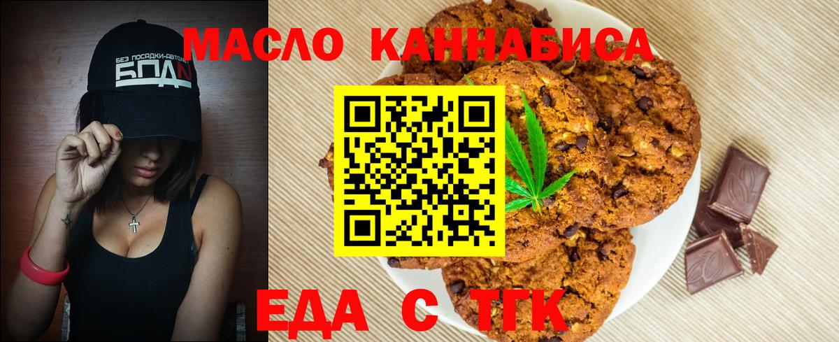 Canna-Cookies марихуана Тверь
