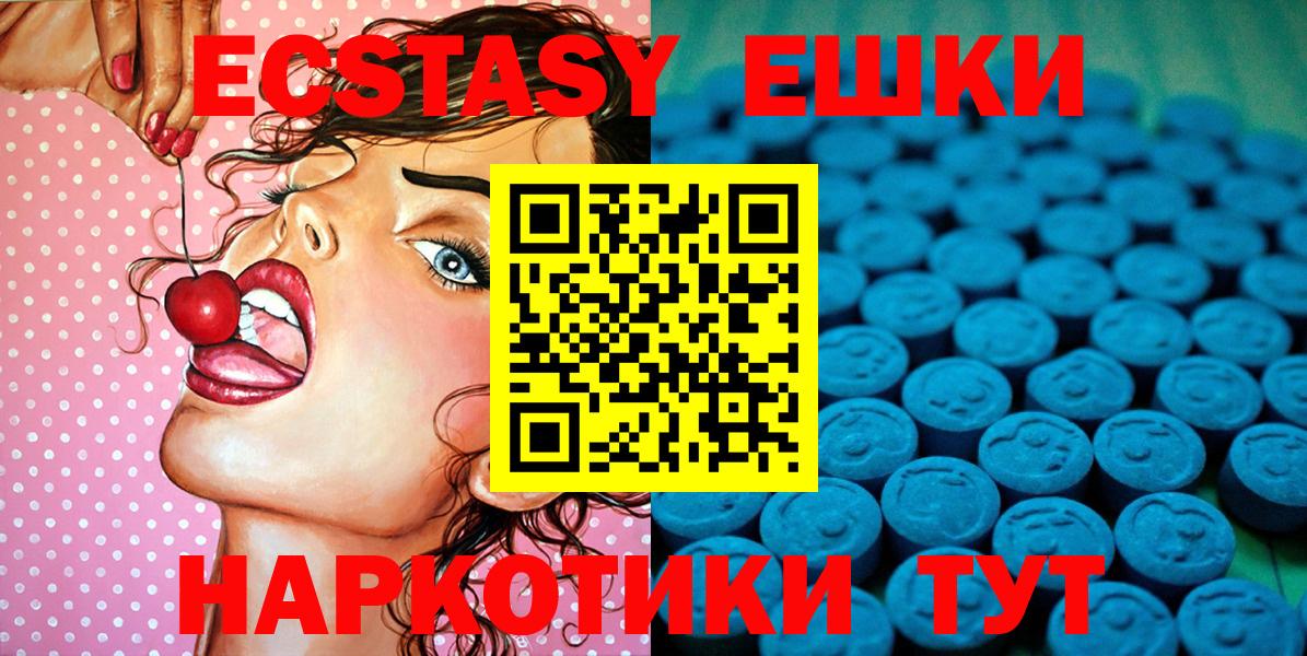 ЭКСТАЗИ  Вход с VPN  купить наркоту  Ecstasy Cube  Ecstasy TESLA  Тверь 