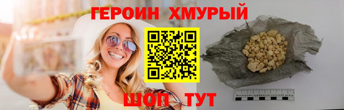 ГЕРОИН герыч  Вход с VPN  Тверь 