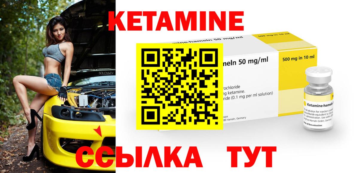 Тверь  КЕТАМИН VHQ  Вход с VPN 