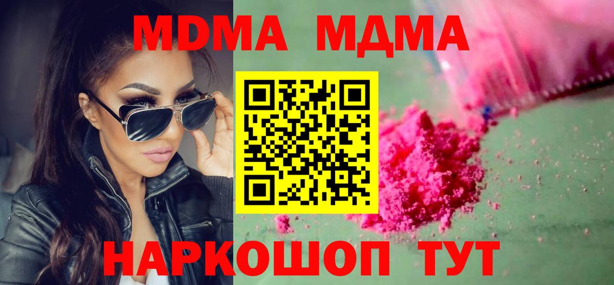 Тверь  MDMA VHQ  MDMA  MDMA crystal  Вход с VPN 