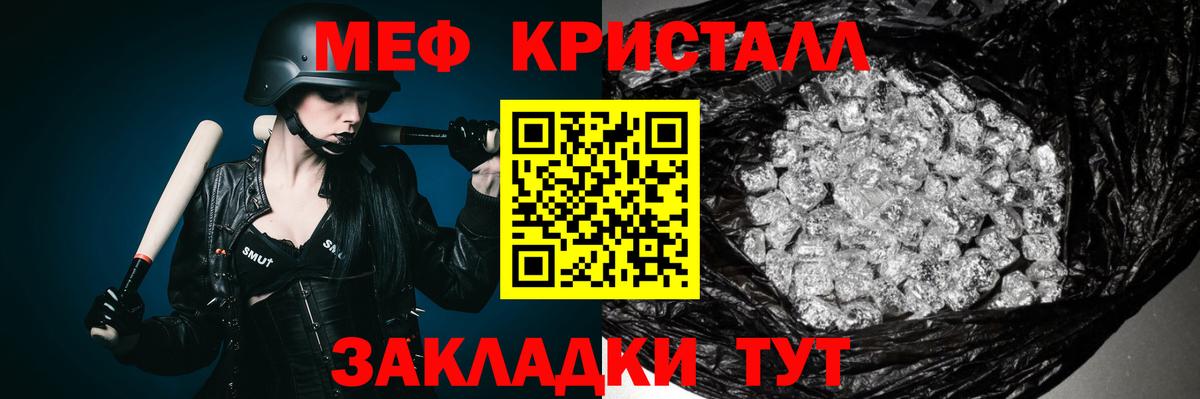 Меф мяу мяу  Тверь