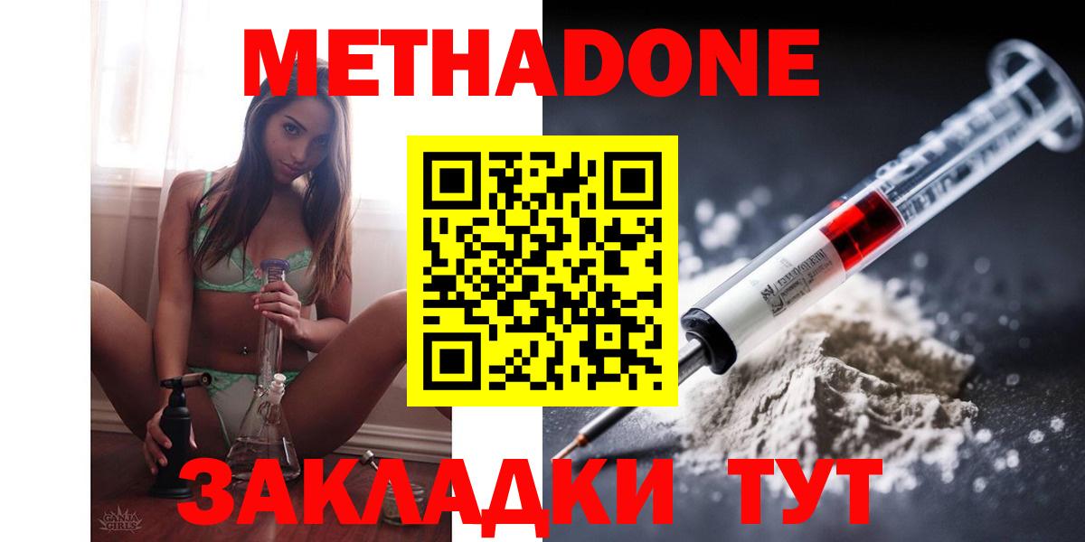 Тверь  МЕТАДОН VHQ  Вход с VPN 