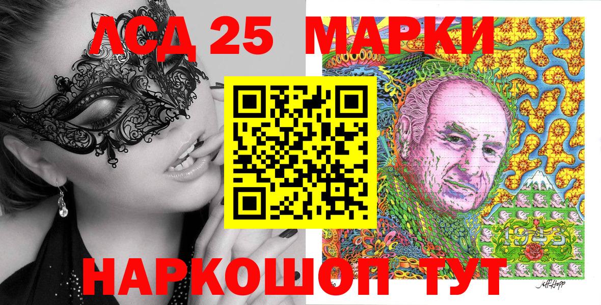 Тверь  Марки 25I-NBOMe  Вход с VPN  Марки 25I-NBOMe 1,8мг 