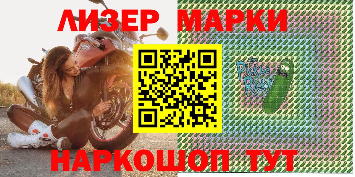 Марки 25I-NBOMe 1,5мг Тверь