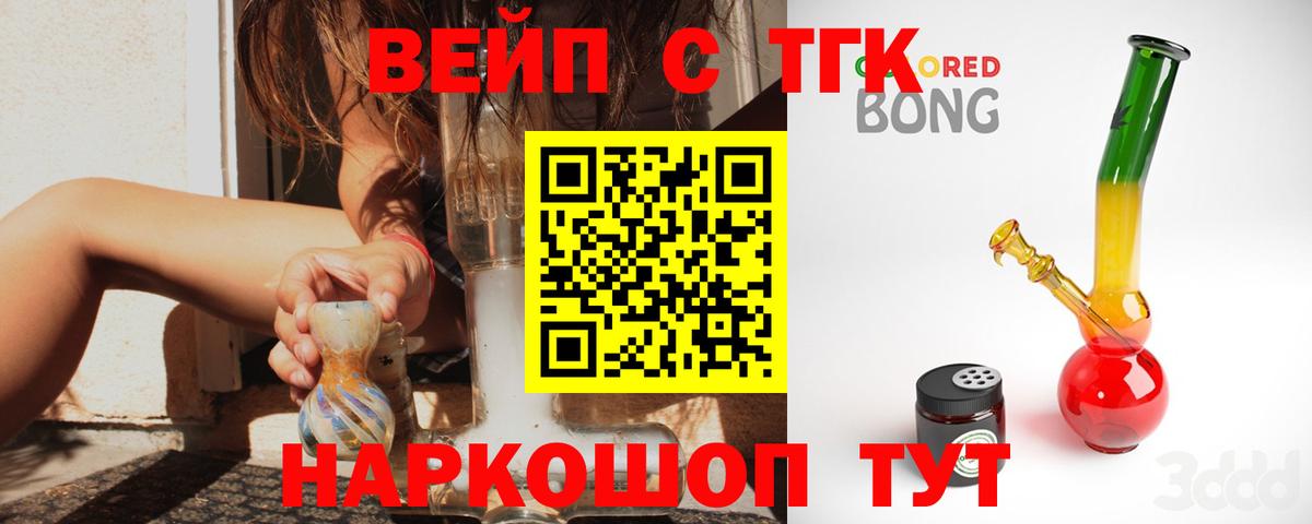 Дистиллят ТГК THC oil  ТГК вейп с тгк  купить наркоту  Вход с VPN  Тверь 